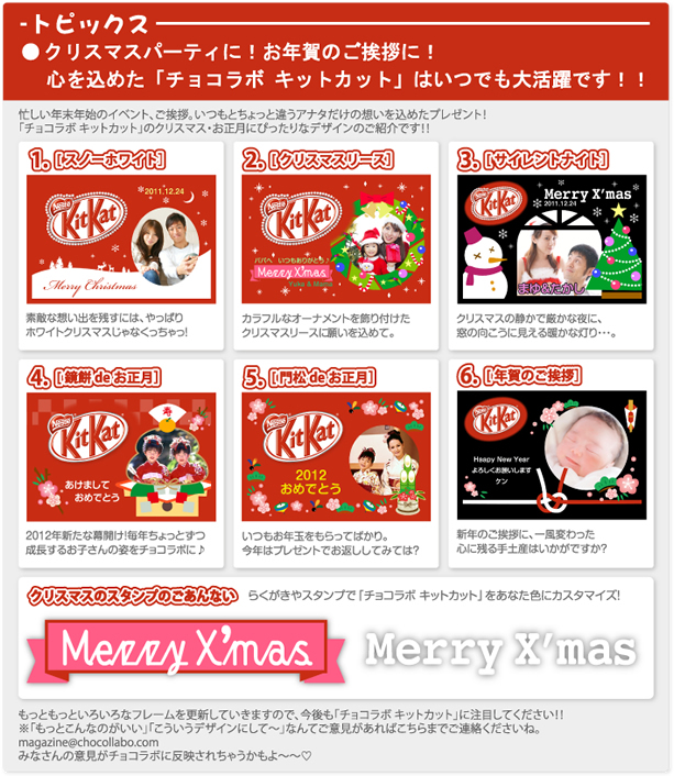 クリスマス・お正月フレーム登場！