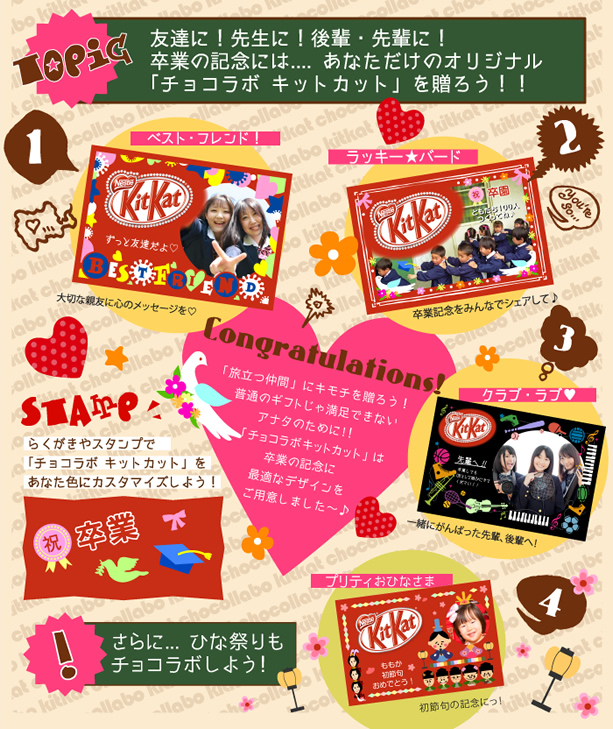 卒業・ひな祭りフレーム登場！