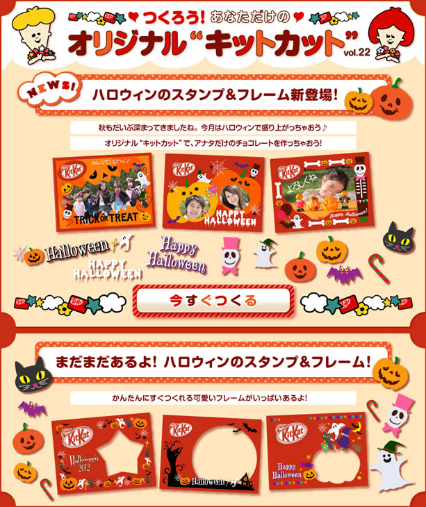 ハロウィンのスタンプ＆フレーム新登場！