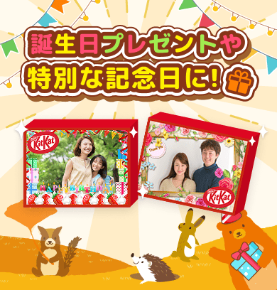 1枚600円〜！送料込み♡匿名配送！オーダーページ✨ チョコラボキットカット | プレゼント・プチギフトにオリジナルお菓子