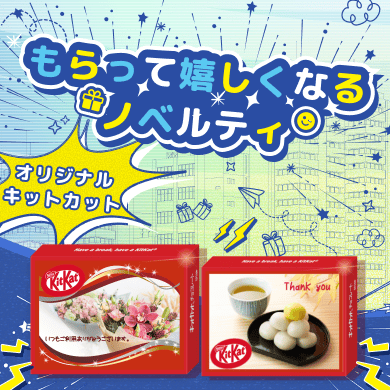 展示会やイベントにも最適なノベルティ用のお菓子で記憶に残る販促を